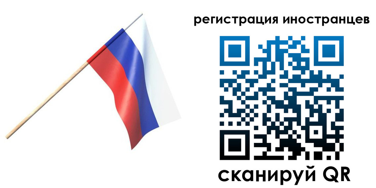 временная регистрация гарантия в Ивановской области