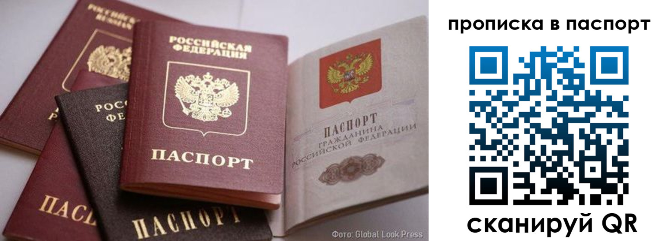 прописка для работы в Ивановской области