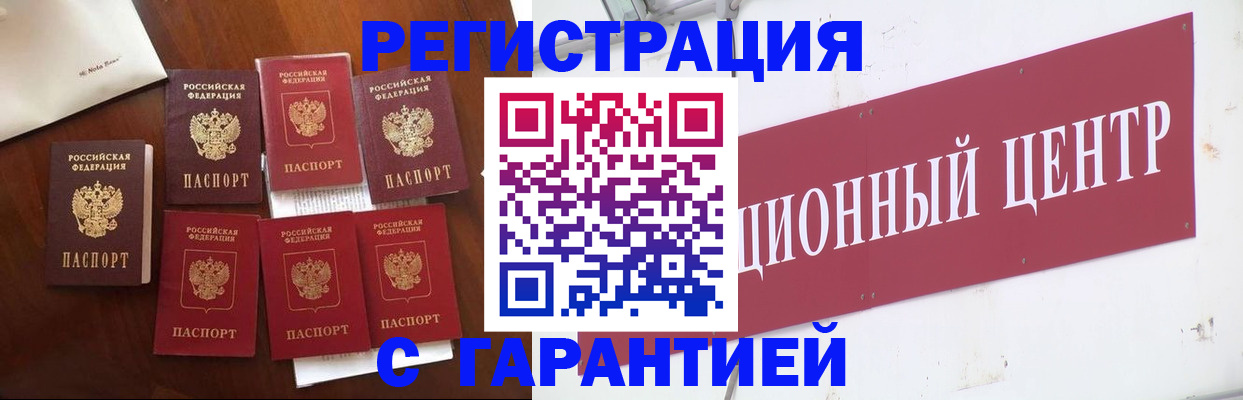 временная регистрация надежно в Ивановской области