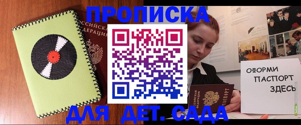 прописка паспорт в Ивановской области