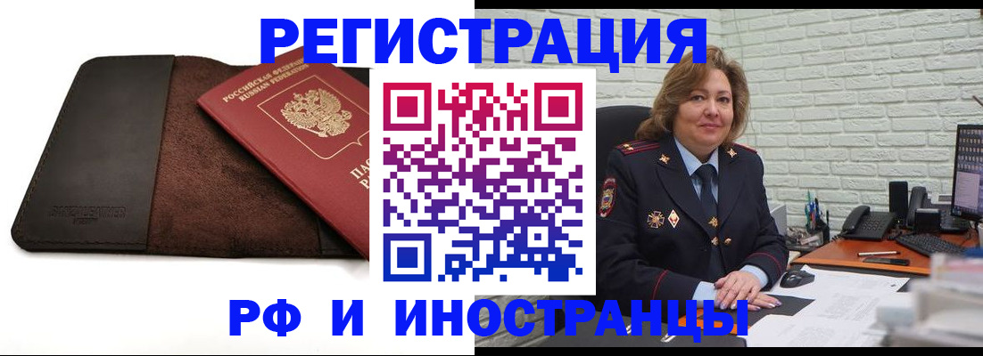 временная регистрация законно в Ивановской области