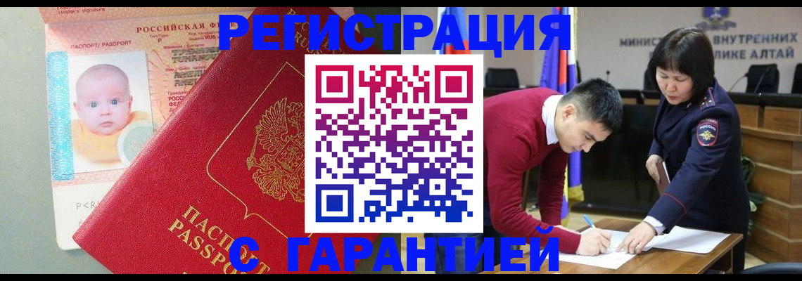 временная регистрация для школы в Ивановской области