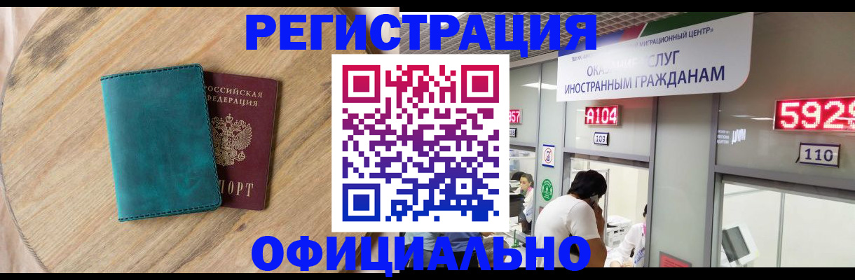 прописка 2025 в Ивановской области