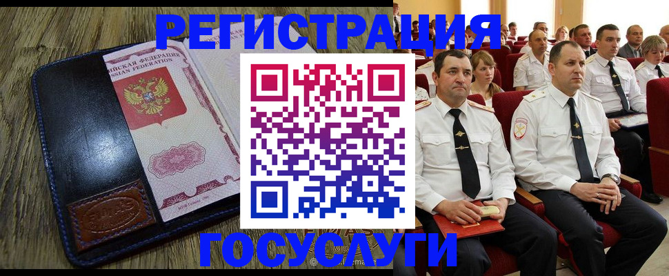прописка регистрация в Ивановской области