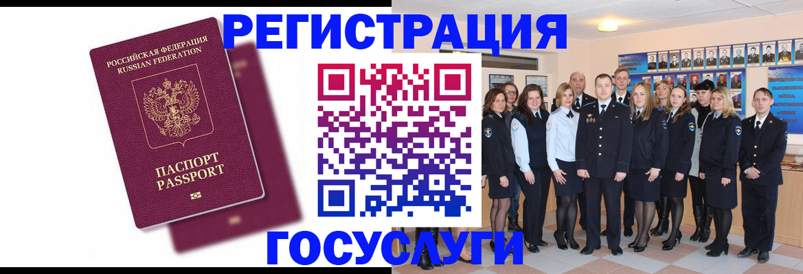 миграционный учет в Ивановской области