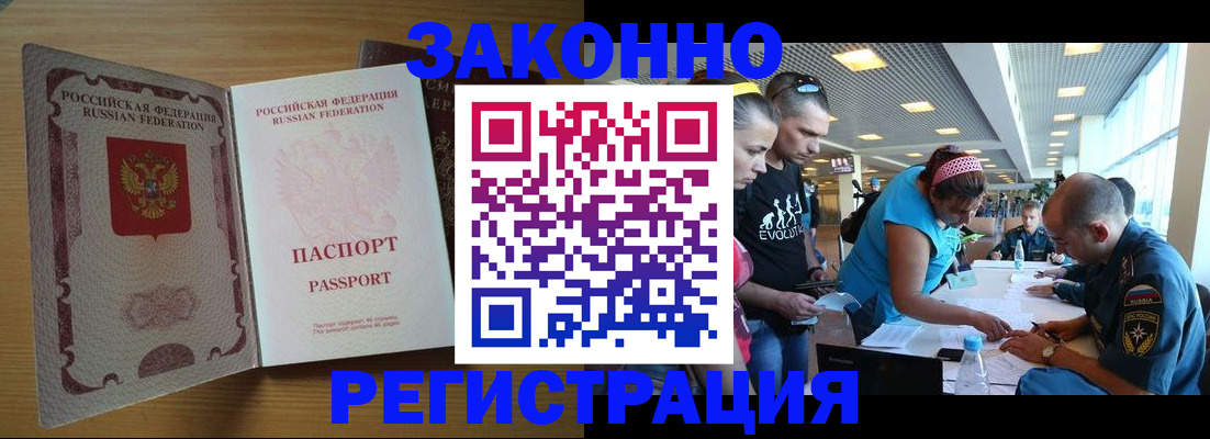 временная регистрация надежно в Ивановской области
