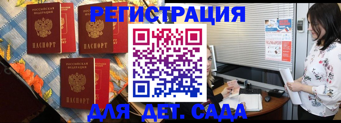 временная регистрация купить в Ивановской области